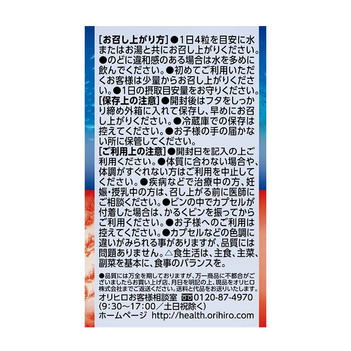 DPA DHA EPA Vitamin E Orihiro bổ sung DHA, giúp não phát triển 120 viên DPA DHA EPA Vitamin E Orihiro bổ sung DHA, giúp não phát triển 120 viên