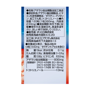 DPA DHA EPA Vitamin E Orihiro bổ sung DHA, giúp não phát triển 120 viên DPA DHA EPA Vitamin E Orihiro bổ sung DHA, giúp não phát triển 120 viên