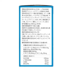 Glycine L-theanine Mamori hỗ trợ ngủ ngon 90 viên