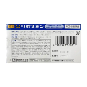 Riposmin Kokando hỗ trợ giấc ngủ 12 viên